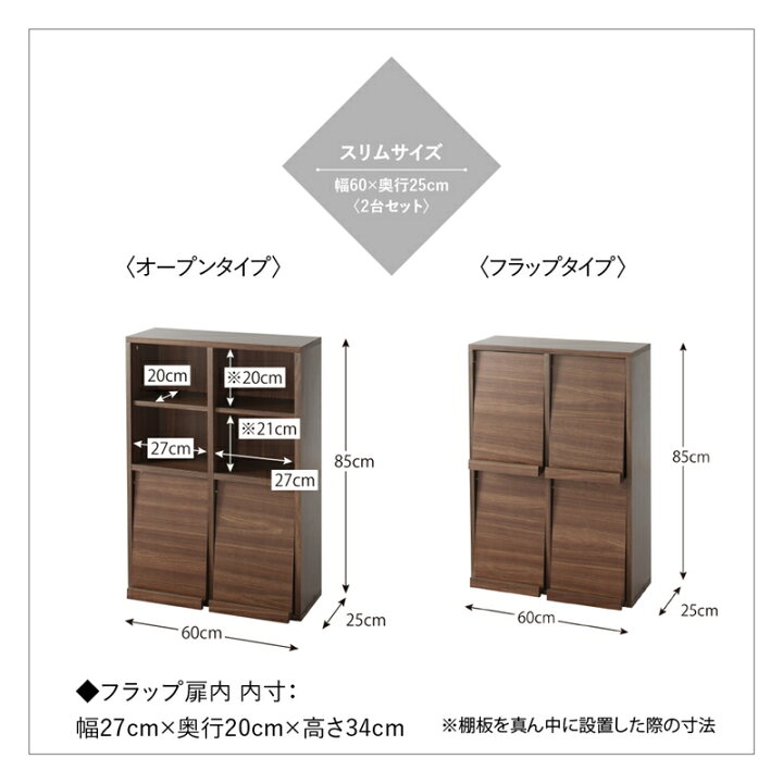 新生活応援！】キャビネット2×2枚扉入荷！252