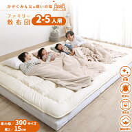 マットレス ワイドキング ファミリー 敷き布団 敷布団 大きい 大きいサイズ 子供 家族 5人 4人 3人 布団 …