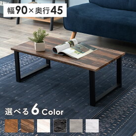 フリーテーブル 90×45×32cm ライトブラウン