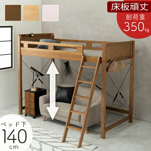 ロフトベッド 210」の人気商品一覧・価格比較 - 価格.com