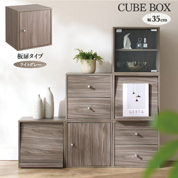 楽天市場】キューブボックス カラーボックス 収納ボックス オープン 