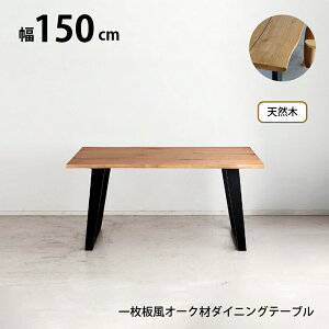 150 一枚板 テーブル」の人気商品一覧 | 安い商品を通販サイトから探す 
