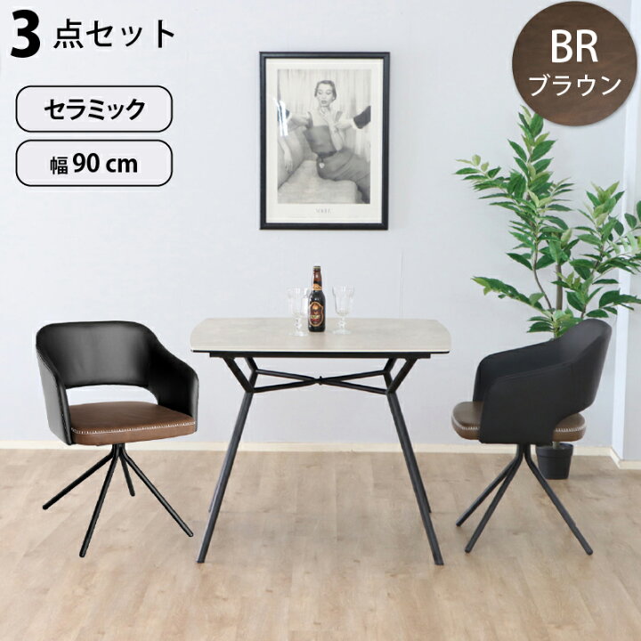 楽天市場】セラミック天板 スチール ダイニング テーブル 3点セット 2 