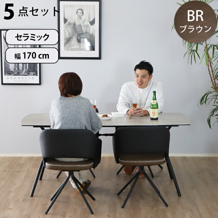 楽天市場】セラミック天板 スチール ダイニング テーブル 5点セット 4 