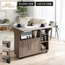 楽天市場】アイランドキッチン ワゴンの通販