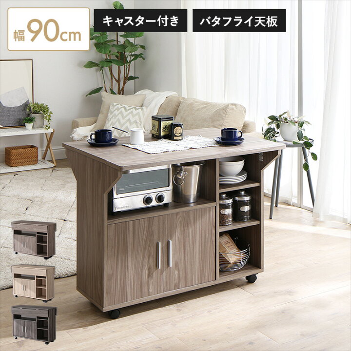 楽天市場】【18日20時〜誰でも全品P5倍】キッチンカウンター キッチン  