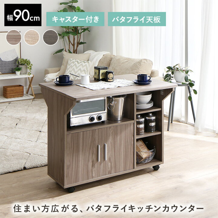 楽天市場】【楽天マラソン☆300円クーポン】キッチンカウンター 