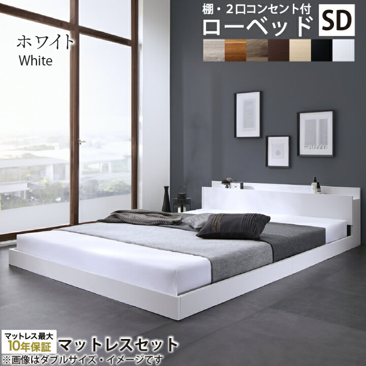 楽天市場】【30日12時〜誰でも全品P5倍】ベッド ローベッド フロア  