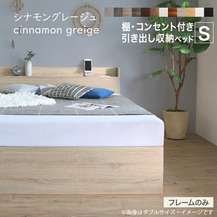 楽天市場】【新発売】ベッド シングルベッド シングル ベット シングル 