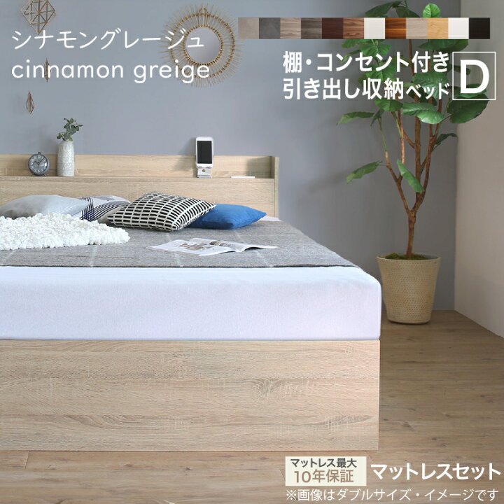 楽天市場】ベッド ダブルベッド ダブル ベット シングルベッド  