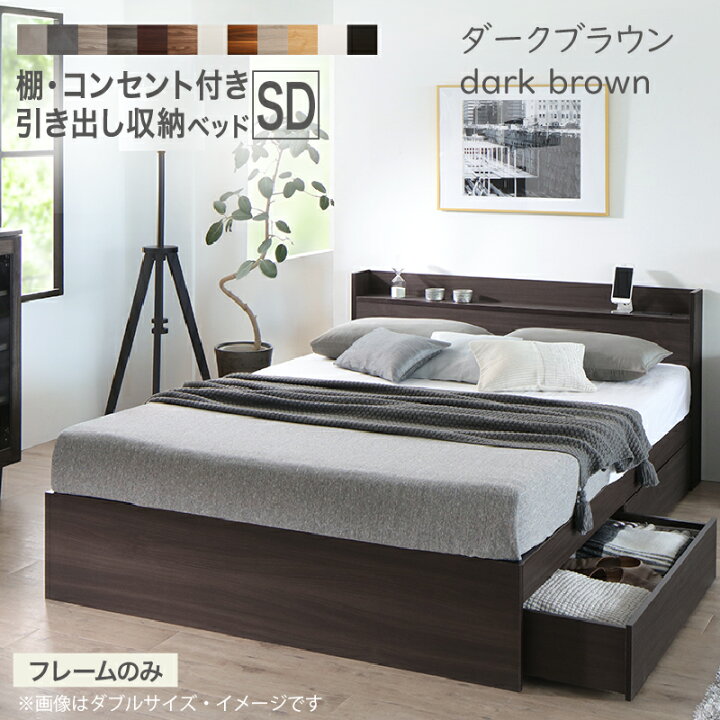 楽天市場】【新発売】ベッド セミダブルベッド セミダブル ベット 