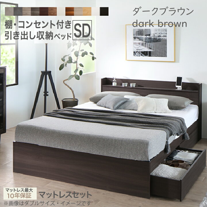 楽天市場】【NEW 14日20時～☆P5&MAX1500円OFF】ベッド セミダブル 