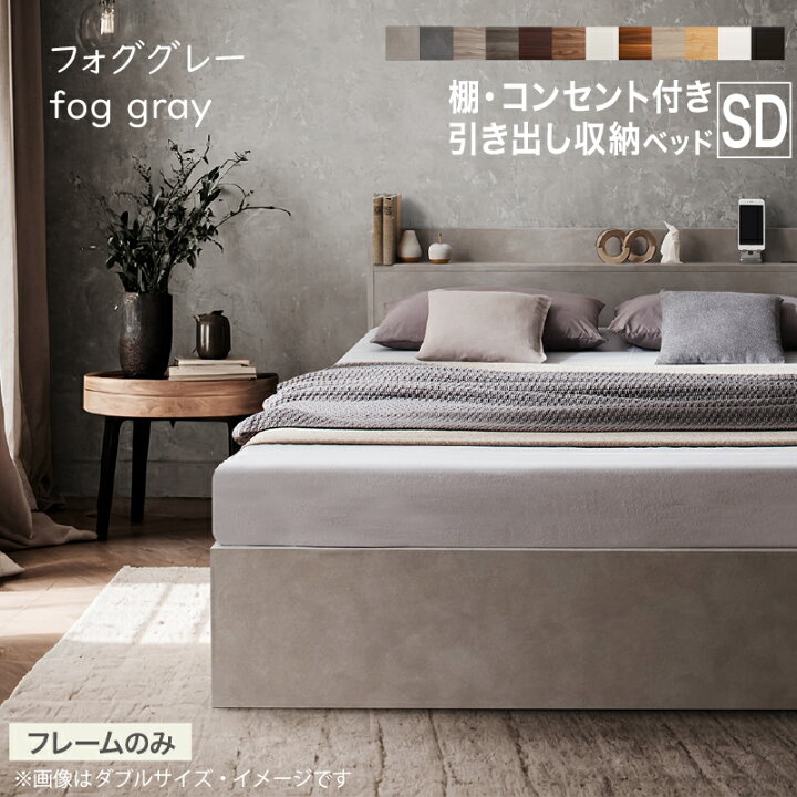楽天市場】【NEW 14日20時～☆P5&MAX1500円OFF】ベッド セミダブル 