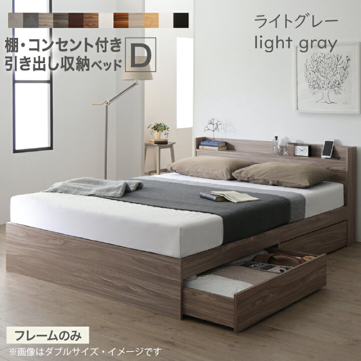 楽天市場】ロングセラー 人気 ベッド ベッドフレーム 収納付き 木製 