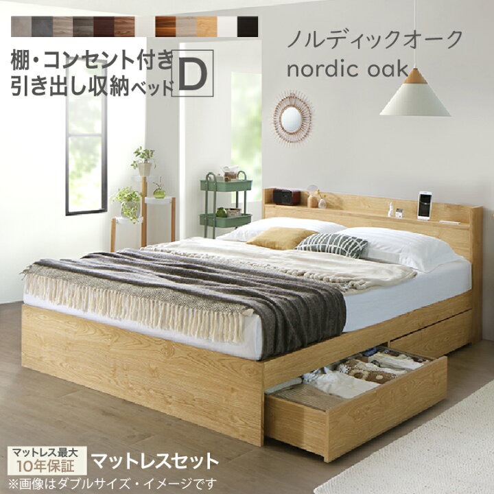 楽天市場】【マラソン限定☆最大1500円クーポン】ベッド ダブルベッド 