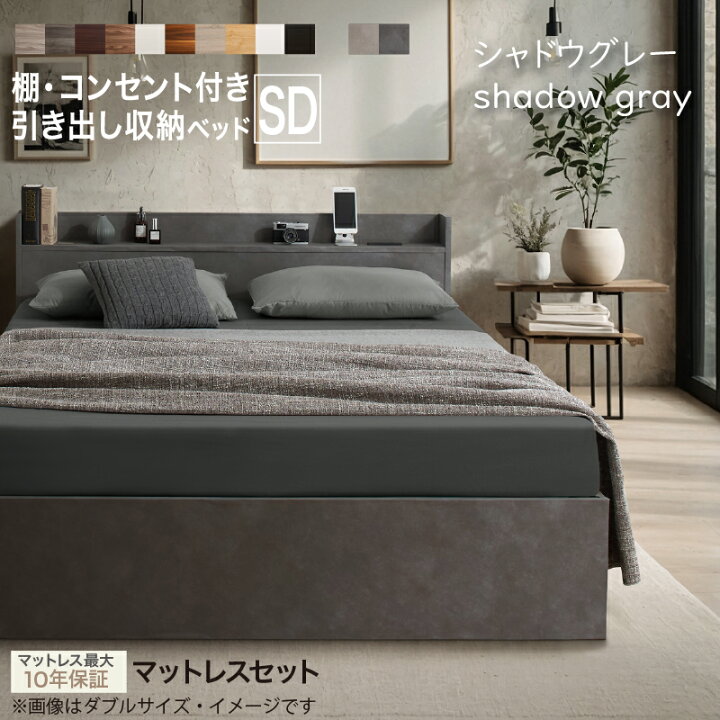 楽天市場】【NEW 14日20時～☆P5&MAX1500円OFF】ベッド セミダブル 