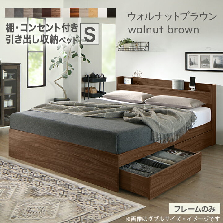 楽天市場】ロングセラー 人気 ベッド ベッドフレーム 収納付き 木製 