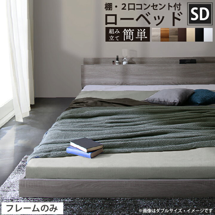 楽天市場】【26日20時〜6H☆P5倍＆最大1500円クーポン】ベッド 