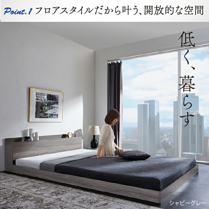 楽天市場】ベッド ローベッド フロアベッド マットレス付き ベット  