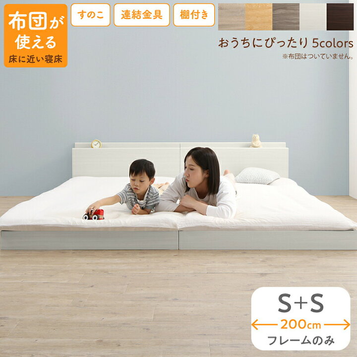 楽天市場】【1日20時～誰でも全品P5倍】ベッド 連結ベッド ファミリー 