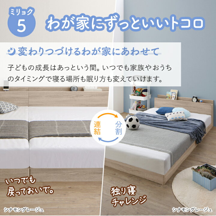 楽天市場】【20日20時～誰でも全品P5倍】ベッド 連結ベッド ファミリー 
