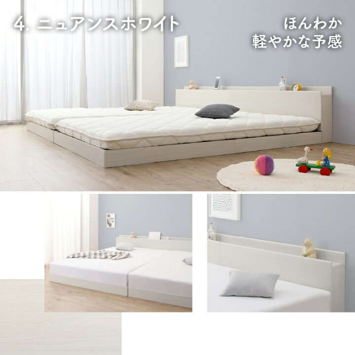 楽天市場】ベッド 連結ベッド ファミリーベッド ローベッド すのこ  