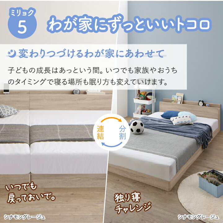 楽天市場】【9日20時～6H☆P5倍&最大1500円クーポン】ベッド 連結 
