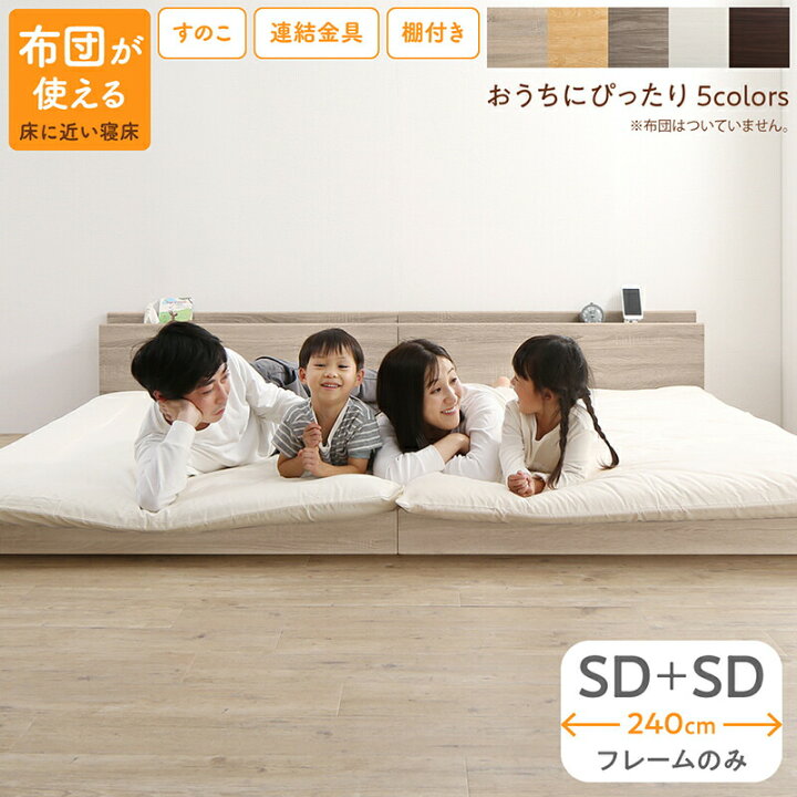 楽天市場】【楽天マラソン☆最大1500円クーポン】ベッド 連結ベッド 