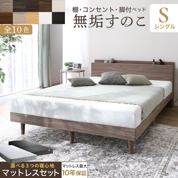 楽天市場】ベッド すのこベッド すのこ シングルベッド シングル 