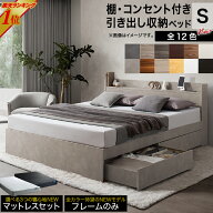 【新発売】ベッド シングルベッド シングル ベット シングルベッド セミダブルベッド ダブルベッド ベッ…