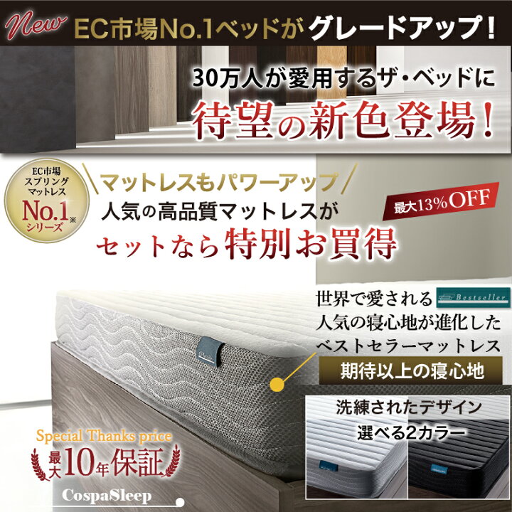 楽天市場】【NEW 14日20時～☆P5&MAX1500円OFF】ベッド セミダブル 
