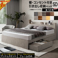【新発売】ベッド セミダブルベッド セミダブル ベット シングルベッド セミダブルベッド ダブルベッド …