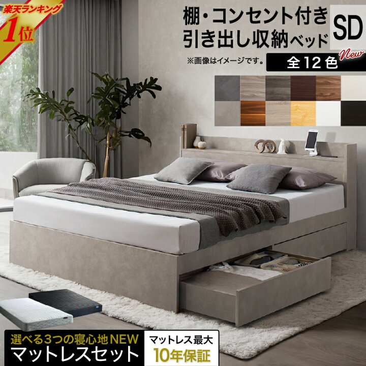 楽天市場】【18日12時〜誰でも全品P5倍】ベッド セミダブルベッド 
