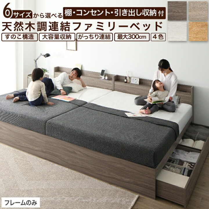 楽天市場】【NEW15日20時〜6H_P5＆MAX1500円OFF】ベッド 連結ベッド 