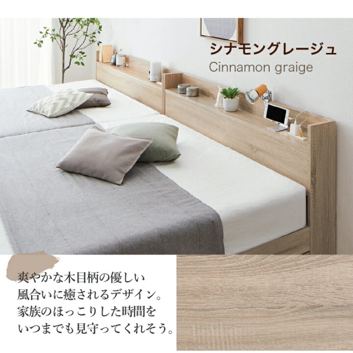 楽天市場】【15日12時～☆P5倍&MAX1500円OFF】ベッド 連結ベッド 収納 