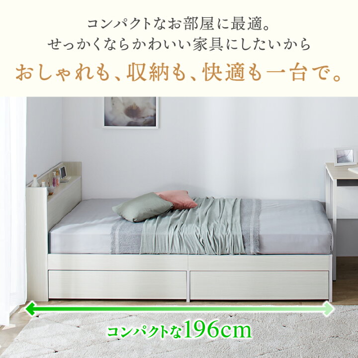 楽天市場】ベッド ショート丈 ショート 収納付き ベッドフレーム 