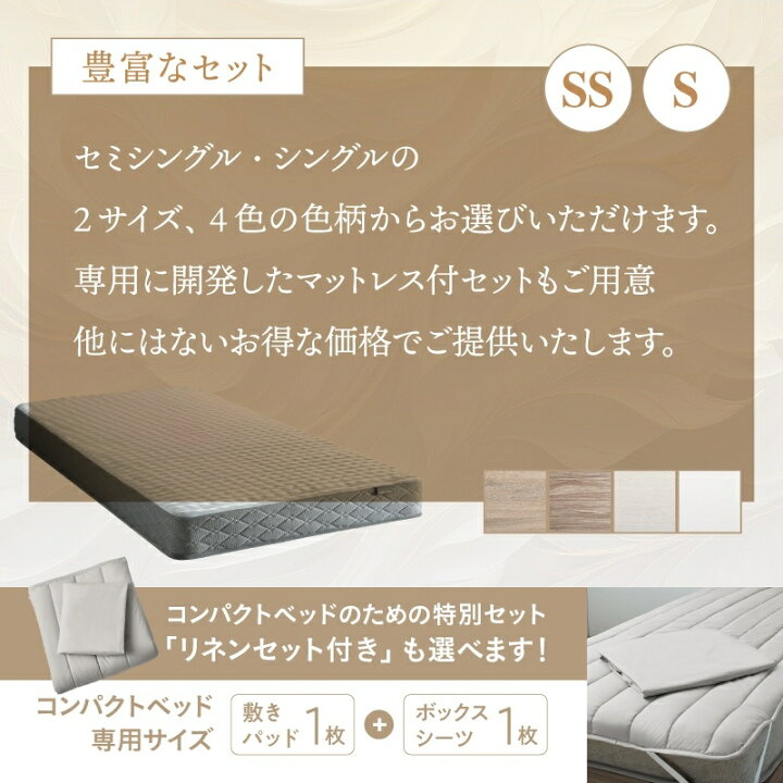 ベッド シングルサイズ マットレス付き 木目ブラウン【ユーズドユーズ 