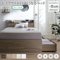 楽天市場】ダブルベッド 収納付きの通販