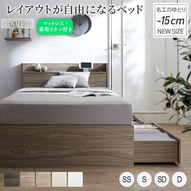 【4日20時〜P5倍&最大1500円クーポン】ベッド コンパクト 省スペース シングルベッド セミシングルベッド セミダブルベッド ダブルベッド 収納付き ベット ショート 180cm 収納 宮付 グレー 白 おしゃれ マットレス付き セミシングル シングル セミダブル ダブル コンパクト