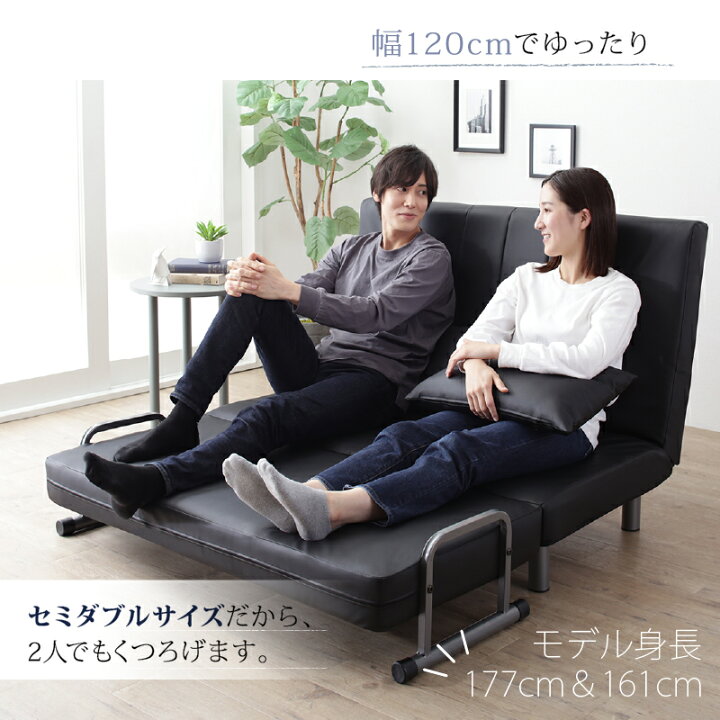 お徳！2人掛け ソファベッド コンパクト セミダブル 120cm