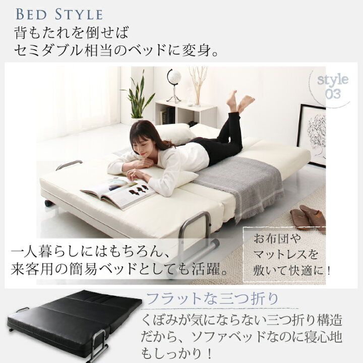 お徳！2人掛け ソファベッド コンパクト セミダブル 120cm