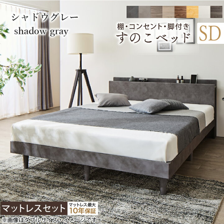 楽天市場】ベッド すのこベッド すのこ シングルベッド セミダブル 