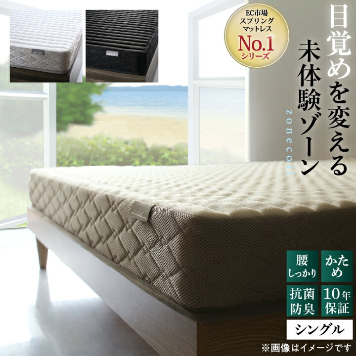 楽天市場】【再入荷】マットレス シングル セミダブル ダブル ベッド 
