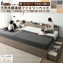 【5日12時～★P5&MAX1500円OFF】ベッド 連結ベッド 収納ベッド ファミリーベッド 連結 ベッドフレーム マットレス付き 収納付き グレー 白 黒 宮付 おしゃれ 2コンセント付 すのこ ファミリー フレームのみorマットレス付 シングル 2つ セミダブル ダブル ワイド キング