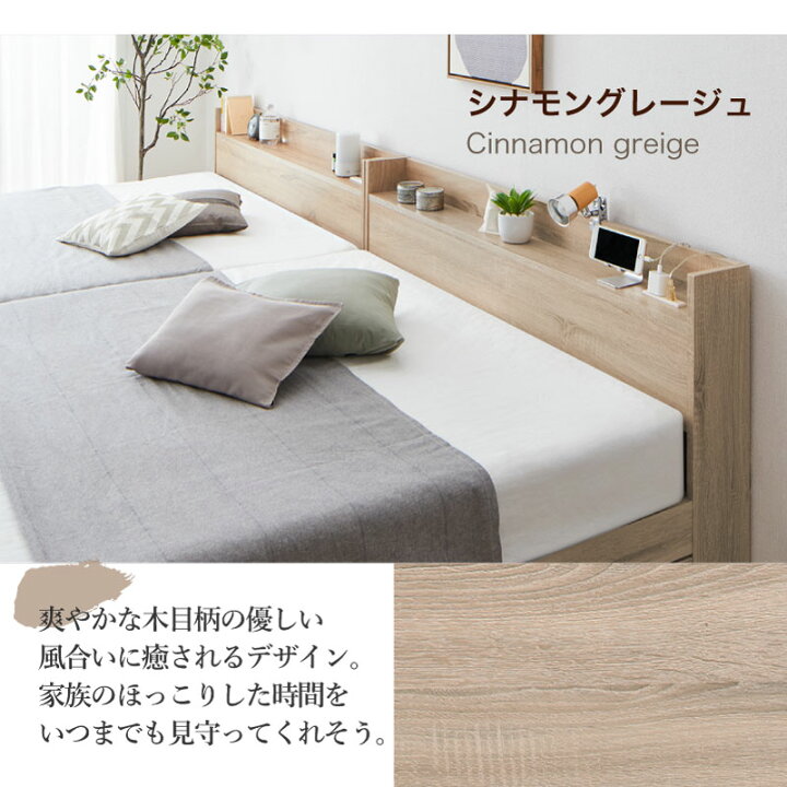 楽天市場】ベッド 連結ベッド 収納ベッド ファミリーベッド 連結 