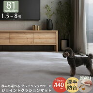 【新発売】マット ジョイントマット ジョイント 大判 おしゃれ フロアマット タイルカーペット フロアタ…