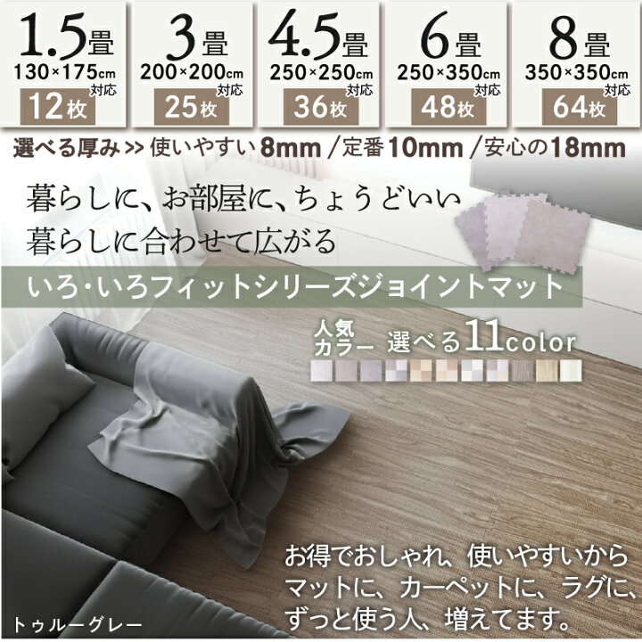 楽天市場】【新発売】マット ジョイントマット ジョイント 大判 