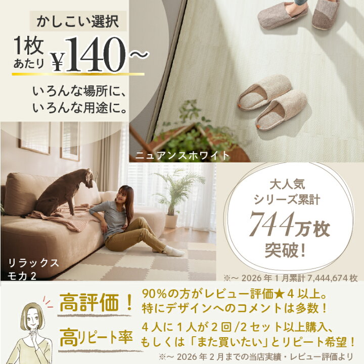 楽天市場】【新発売】マット ジョイントマット ジョイント 大判 