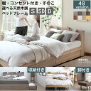 【新発売 18日12時～誰でも全品P5倍】ベッドフレーム シングル セミダブル ダブル ベットフレーム ベッド ベット フレーム フレームのみ 収納 収納付き 脚付き すのこ 195cm 白 グレー かわいい コンセント 2口コンセント ウォルナット 木製 選べる 引き出し付き / 脚付き