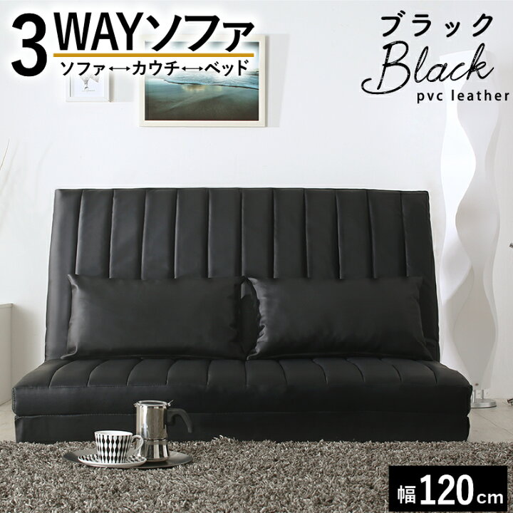 楽天市場】【新発売 5日12時〜☆P5＆MAX1500円OFF】ソファーベッド 2人 